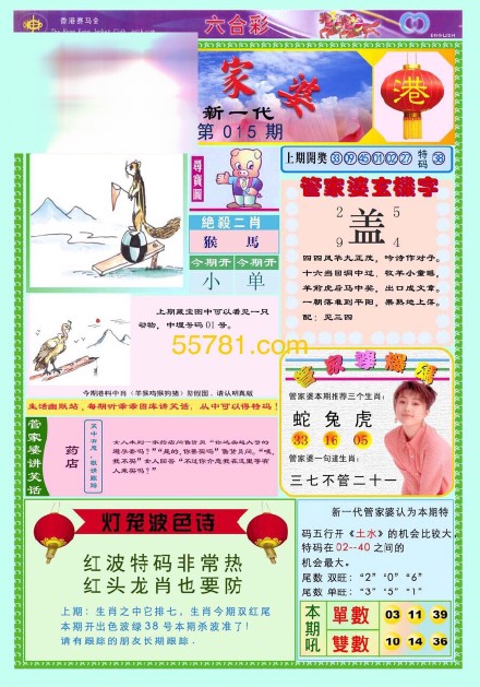 王中王四不像圖必特一肖，神秘符號背后的故事與探索，神秘符號王中王四不像圖必特一肖背后的故事與探索