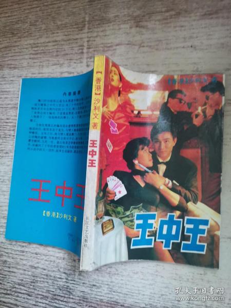 王中王平特一肖王，探尋背后的故事與奧秘，王中王平特一肖王，背后的故事與奧秘探尋