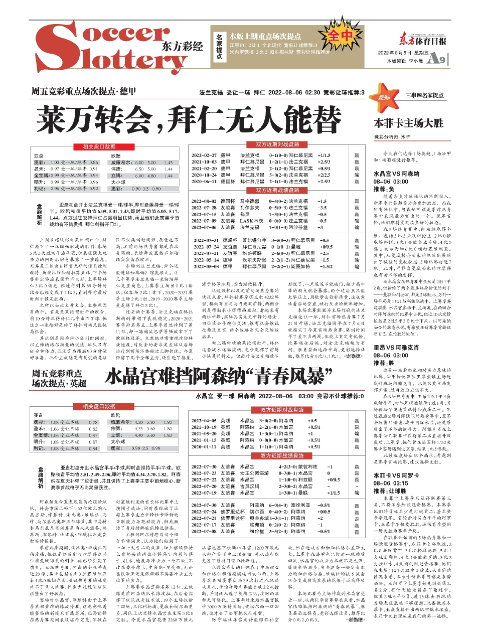 王中王資料一肖中特圖東方心經(jīng)解析，王中王資料解析，東方心經(jīng)一肖中特圖揭秘