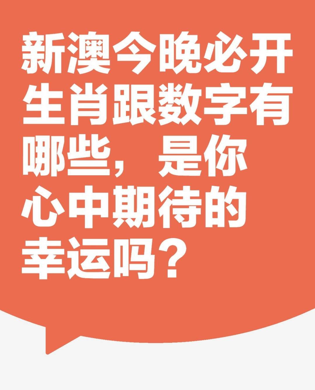 新澳一碼一肖資料大全——全面解析與實(shí)用指南，新澳一碼一肖資料大全，全面解析與實(shí)用指南手冊(cè)