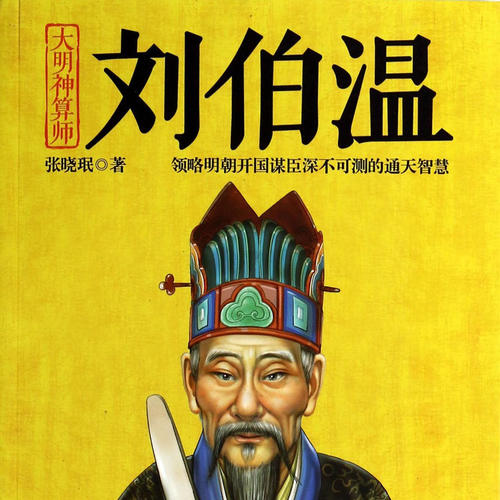 揭秘劉伯溫三字解平一肖的神秘奧秘，劉伯溫三字解平一肖的神秘奧秘揭秘