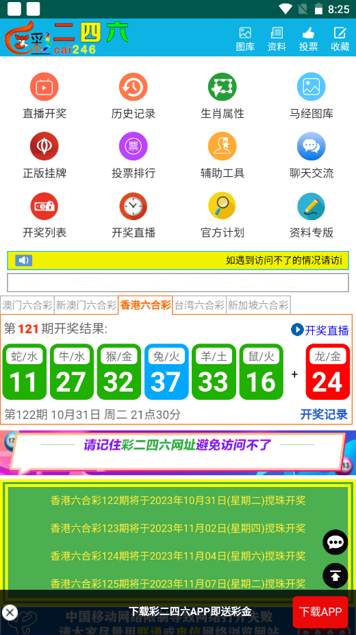 澳彩二四六天天開獎(jiǎng)結(jié)果，揭秘彩票背后的秘密，澳彩二四六天天開獎(jiǎng)結(jié)果揭秘，彩票背后的秘密大揭秘