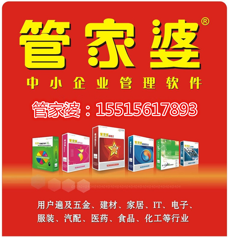 精準(zhǔn)管家婆，7777788888的管理秘籍，精準(zhǔn)管家婆，高效管理秘籍，掌握數(shù)字時(shí)代的秘訣