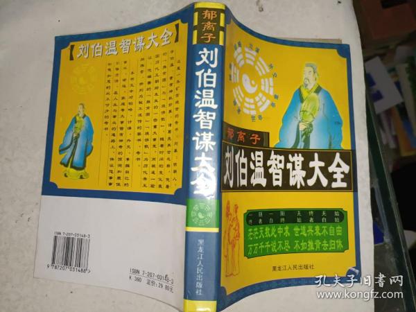 劉伯溫期期精準(zhǔn)預(yù)測，揭秘生肖特碼的秘密，劉伯溫精準(zhǔn)預(yù)測揭秘生肖特碼奧秘