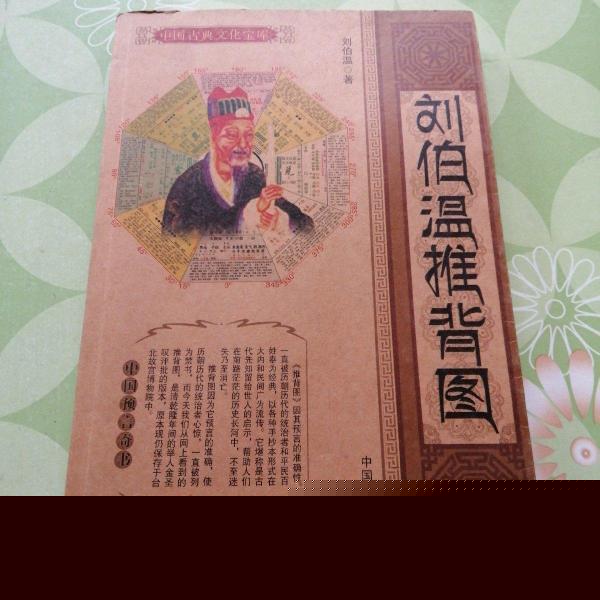 劉伯溫猜一生肖1688，神秘預(yù)言背后的故事與解讀，劉伯溫預(yù)言揭秘，生肖之謎與解讀1688