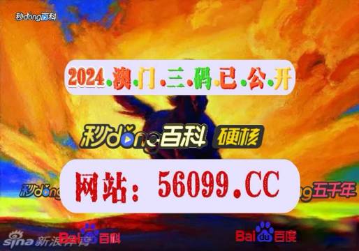 澳門(mén)最快開(kāi)獎(jiǎng)結(jié)果電視劇，揭秘4949的魅力與激情，澳門(mén)開(kāi)獎(jiǎng)結(jié)果揭秘，電視劇展現(xiàn)4949的魅力與激情之夜