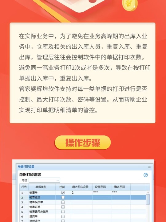 探索精準(zhǔn)管家婆，免費(fèi)動態(tài)詞語管理的新時代利器 777888精準(zhǔn)管家婆免費(fèi)動態(tài)詞語解析與管理指南，精準(zhǔn)管家婆，新時代免費(fèi)動態(tài)詞語管理利器解析與指南