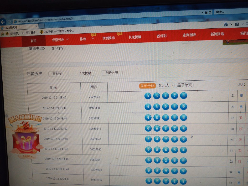 如何查詢2025新澳門天天開獎(jiǎng)記錄，2025新澳門天天開獎(jiǎng)記錄查詢指南