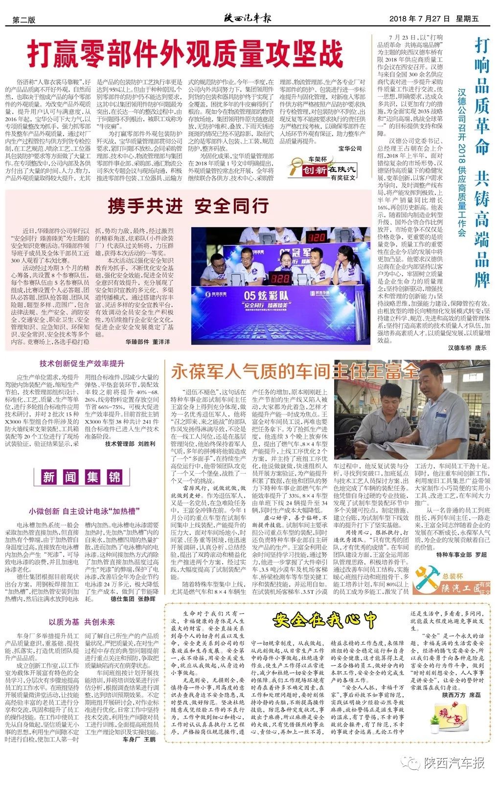 二十九期王中王平特一肖，深度解析與預(yù)測，二十九期王中王平特一肖深度解析與預(yù)測展望