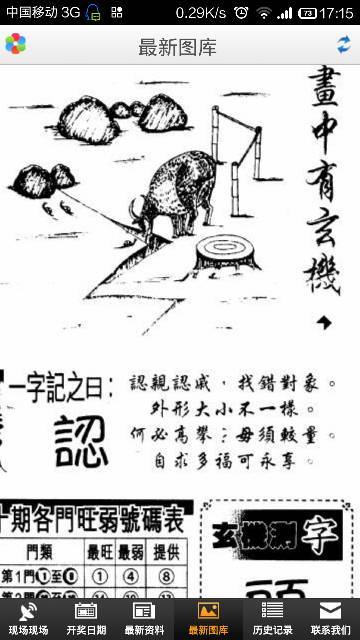 揭秘劉伯溫欲錢詩中的生肖之謎，劉伯溫欲錢詩中的生肖之謎揭秘
