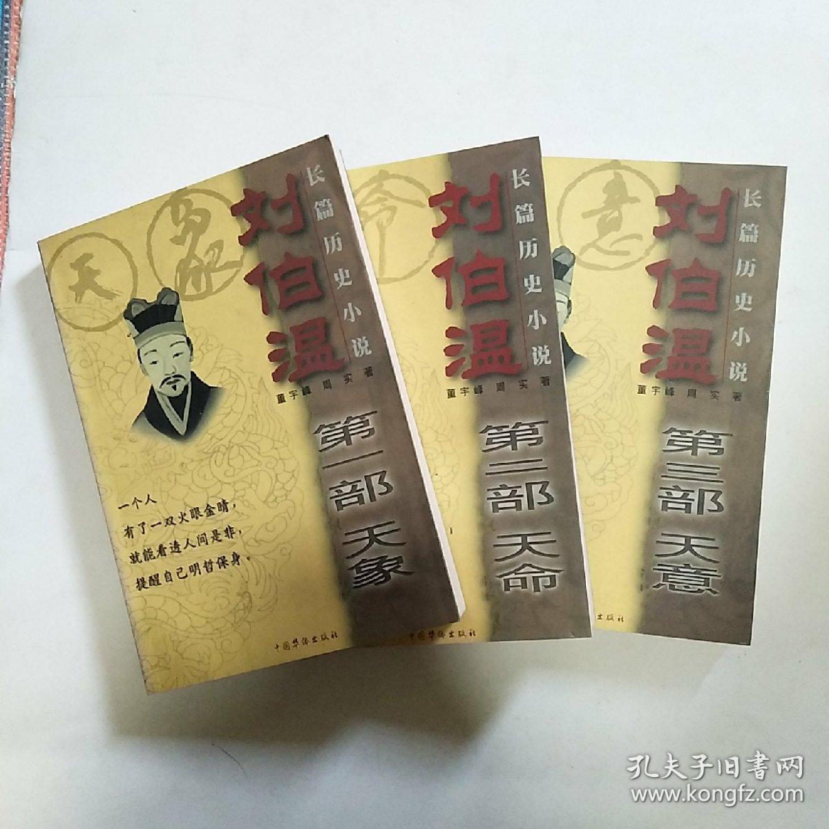 劉伯溫一肖中特精，探尋神秘預(yù)言背后的真相，劉伯溫預(yù)言真相探尋，一肖中特精解析