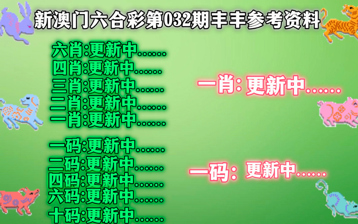 澳門今晚必開一肖一特，揭秘彩票背后的秘密與策略分析（第279期深度解讀），澳門彩票第279期深度解讀，揭秘生肖特碼背后的秘密與策略分析