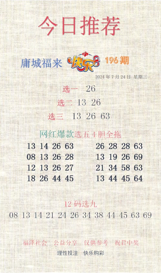 劉伯溫期選一肖930，揭秘傳奇背后的故事，劉伯溫期選一肖傳奇背后的故事揭秘