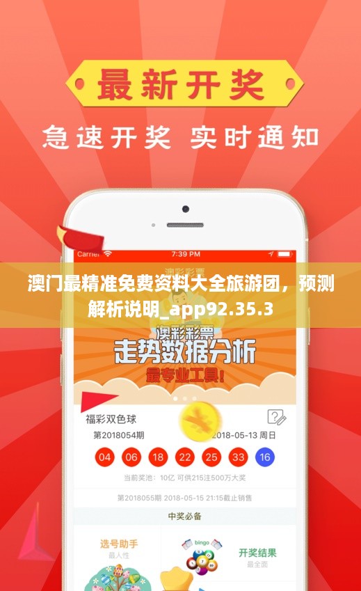 澳門正版資料免費(fèi)大全精準(zhǔn)，探索與解析，澳門正版資料探索與解析，精準(zhǔn)免費(fèi)大全