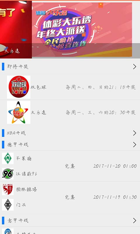 澳門最快開獎(jiǎng)天下，探索彩票開獎(jiǎng)的激情與機(jī)遇，澳門彩票開獎(jiǎng)激情與機(jī)遇探索，快速開獎(jiǎng)，夢想起航
