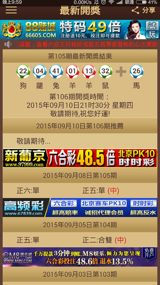 揭秘澳門特馬今晚開獎(jiǎng)背后的故事，探尋未來的幸運(yùn)之門，澳門特馬今晚開獎(jiǎng)背后的秘密，探尋幸運(yùn)之門開啟的未來之路