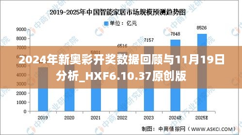 揭秘新奧歷史開獎，展望未來的精彩瞬間（XXXX年回顧），揭秘新奧歷史開獎，回顧過去，展望未來精彩瞬間