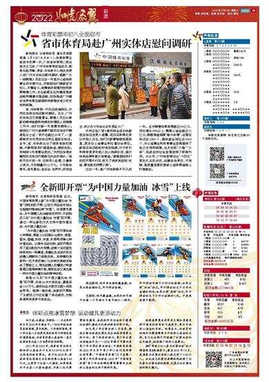 澳門馬站最快開獎公開，探索與解析，澳門馬站最新開獎探索與解析