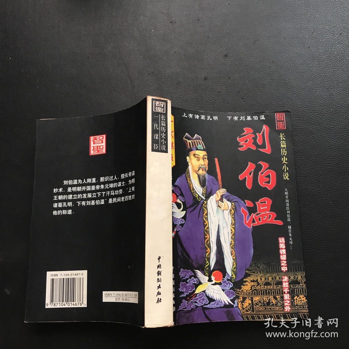 揭秘劉伯溫正版一肖必中奧秘，探尋成功之道的秘密，揭秘劉伯溫正版一肖必中奧秘，成功之道的秘密探尋