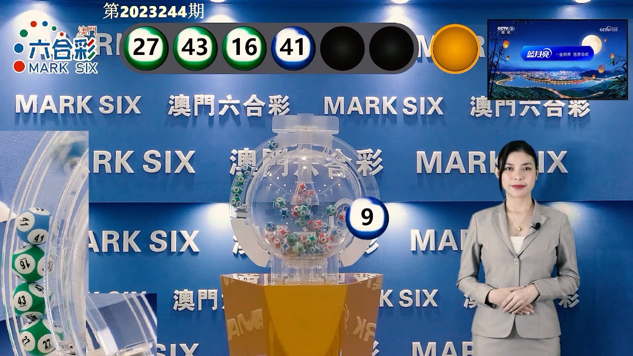 澳門(mén)最快開(kāi)獎(jiǎng)六開(kāi)彩，探索彩票魅力與背后的秘密，澳門(mén)六開(kāi)彩，探索彩票魅力與開(kāi)獎(jiǎng)背后的秘密