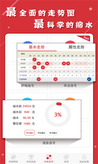 澳門六開彩天天免費(fèi)資料大全——探索彩票世界的秘密，澳門六開彩揭秘，彩票世界的免費(fèi)資料大全探索