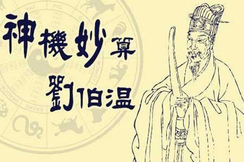 揭秘劉伯溫四肖必開一肖的神秘預(yù)測——歷史、傳說與現(xiàn)代解讀，劉伯溫四肖預(yù)測揭秘，神秘歷史、傳說與現(xiàn)代解讀