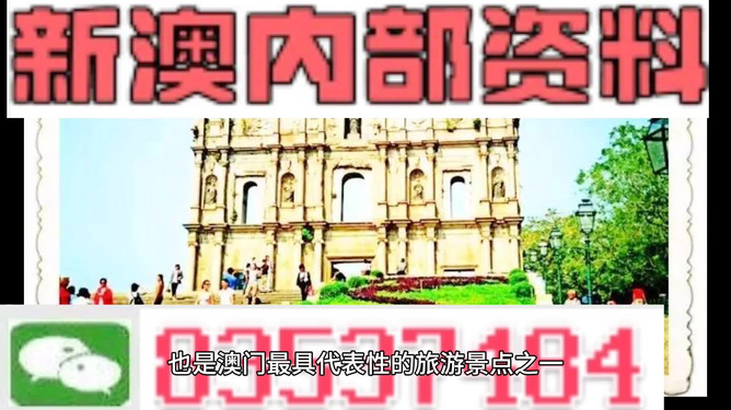 新澳新澳門正版資料，探索與揭秘，新澳新澳門正版資料揭秘與探索