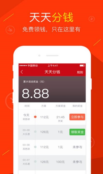 澳門(mén)最快的開(kāi)獎(jiǎng)，探索速度與激情的彩票世界，澳門(mén)彩票開(kāi)獎(jiǎng)，速度與激情的彩票世界探索