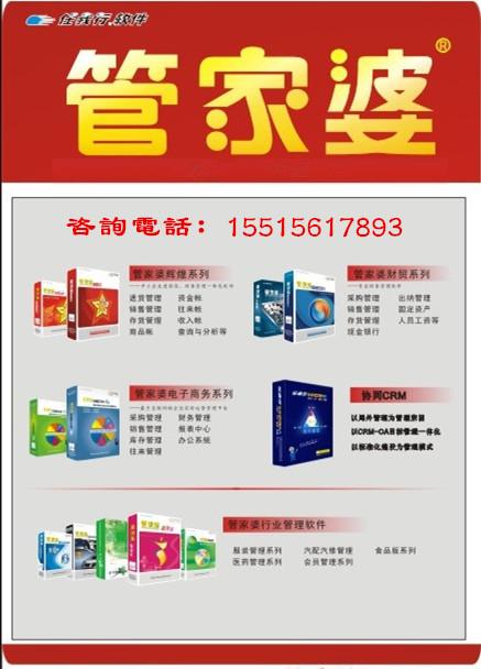 精準(zhǔn)管家婆軟件——7777888888的管理秘籍，精準(zhǔn)管家婆軟件，管理秘籍揭秘，助力高效運營——7777888888的管理秘籍