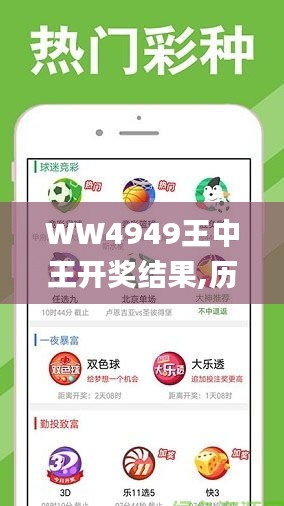 揭秘4499王中王結(jié)果一肖的神秘面紗，揭秘王中王結(jié)果一肖的神秘面紗，揭秘真相4499