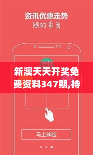 新澳天天開(kāi)獎(jiǎng)免費(fèi)資料——全方位解讀與SEO優(yōu)化策略，新澳天天開(kāi)獎(jiǎng)免費(fèi)資料，全方位解讀與SEO優(yōu)化秘籍
