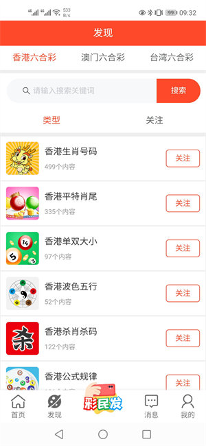2025新澳門(mén)精準(zhǔn)免費(fèi)大全 第3頁(yè)