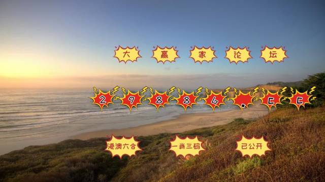 澳門天天開彩期期精準，揭秘彩票預測背后的秘密，澳門彩票期期精準預測揭秘，彩票背后的秘密與預測真相探索