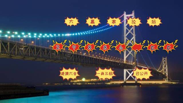 六叔公澳門開獎結果詳解，開獎動態(tài)與結果分析，六叔公澳門開獎結果解析，動態(tài)與結果深度分析
