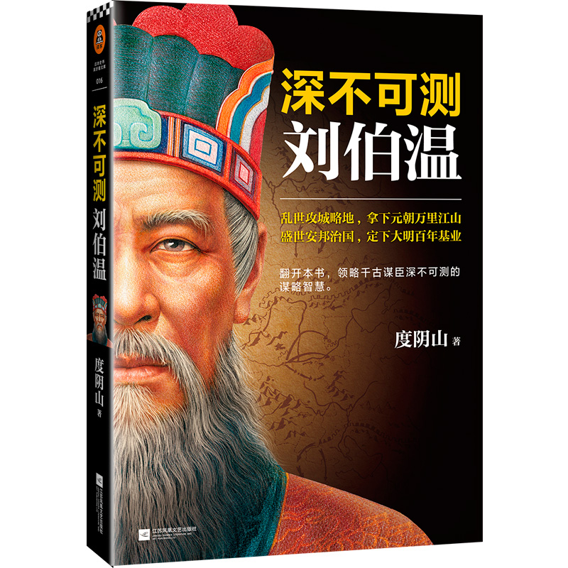 揭秘中特劉伯溫一肖平特背后的傳奇故事，揭秘劉伯溫一肖平特背后的傳奇故事，傳奇人生與神秘預(yù)言解密