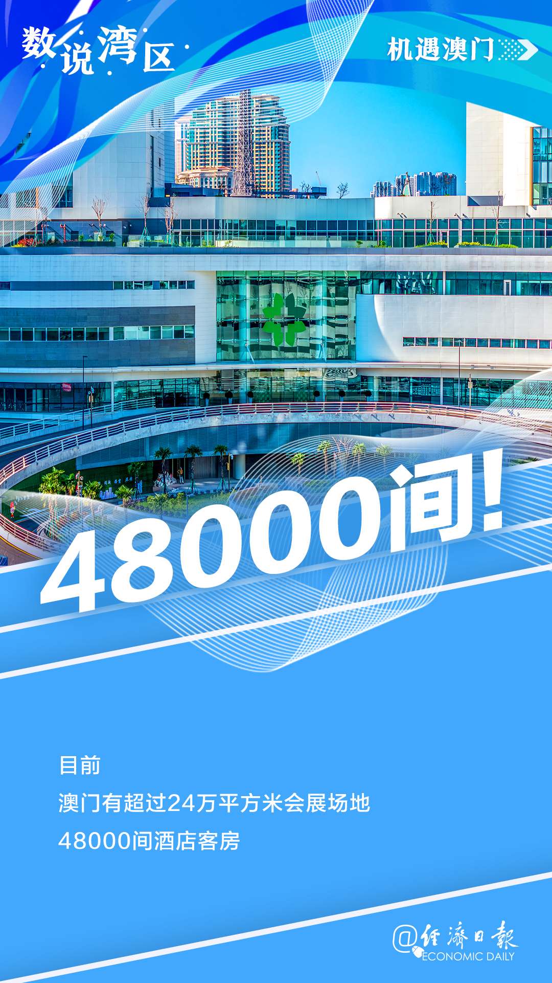 新澳門最精準(zhǔn)——探索澳門的精準(zhǔn)旅游魅力，澳門精準(zhǔn)旅游魅力探索之旅