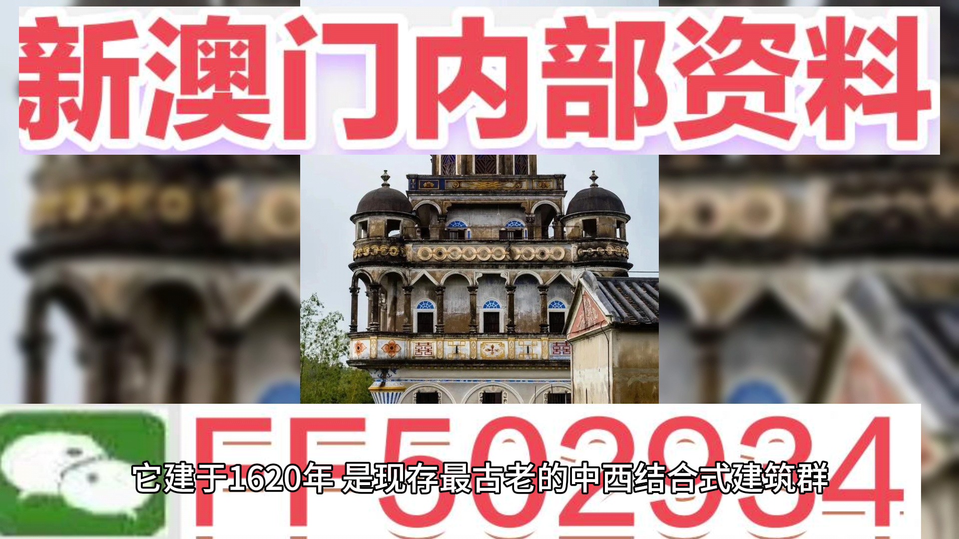 新澳門開獎(jiǎng)歷史記錄，探尋彩票背后的故事，澳門彩票開獎(jiǎng)歷史記錄，探尋背后的故事與奇跡