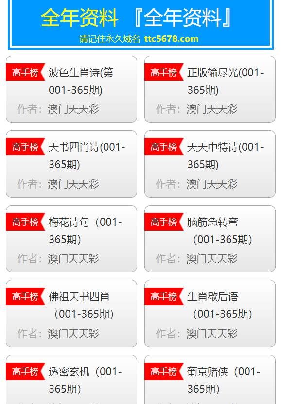 澳門彩天天免費精準資料，探索博彩行業(yè)的秘密，澳門彩天天免費精準資料揭秘，博彩行業(yè)的未知秘密探索