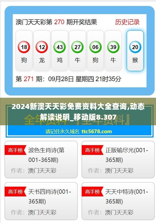 2024年天天彩資料免費大全——全面解析與實用指南