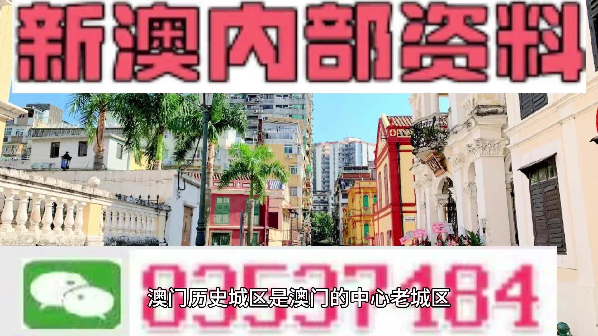 打開澳門免費(fèi)資料大全，探索澳門文化的寶藏，探索澳門文化寶藏，澳門免費(fèi)資料大全開啟之門