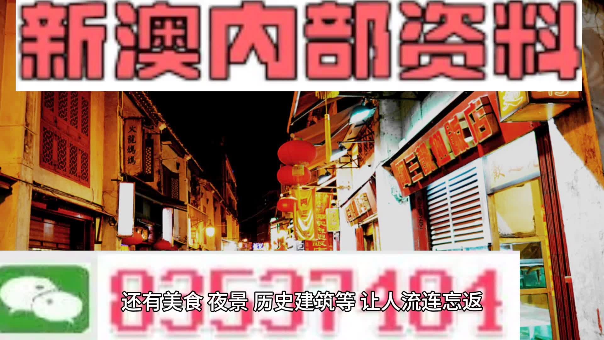 新澳門碼精準資料，探索與解析，新澳門碼精準資料深度解析與探索