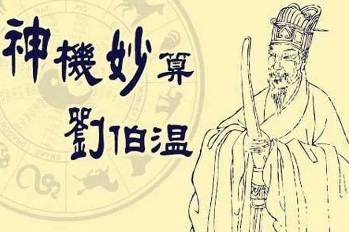 揭秘劉伯溫一肖三碼免費資料——探尋智慧的源泉，揭秘劉伯溫一肖三碼智慧之源 免費資料探索