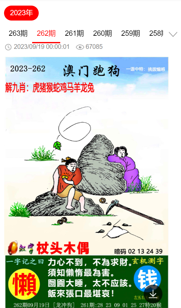劉伯溫四肖選一肖期期中，揭秘神秘預(yù)測背后的故事，劉伯溫四肖選一肖期期中，神秘預(yù)測背后的故事揭秘
