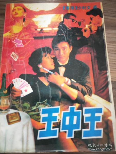 王中王心一肖中特，深度解讀背后的故事與奧秘，王中王心一肖中特，深度探尋背后的故事與奧秘