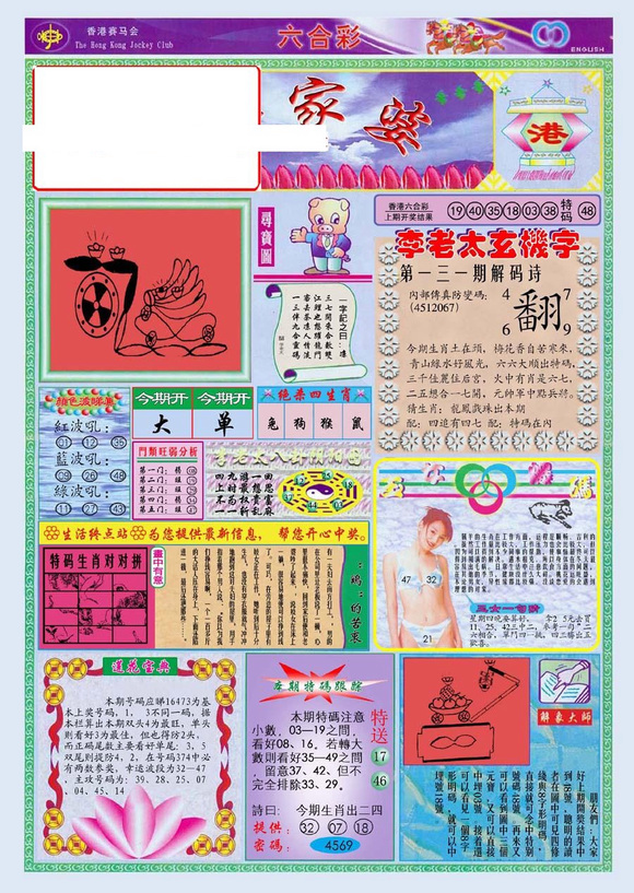 管家婆100全年歷史圖庫，回顧與探索，管家婆100全年歷史圖庫回顧與深度探索
