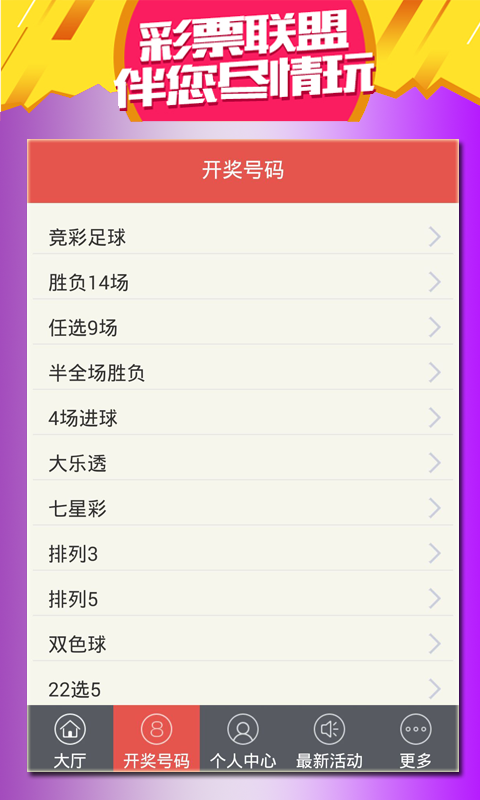 王中王會馬開獎一肖中特——揭秘彩票背后的秘密，揭秘彩票背后的秘密，王中王會馬開獎一肖中特解析