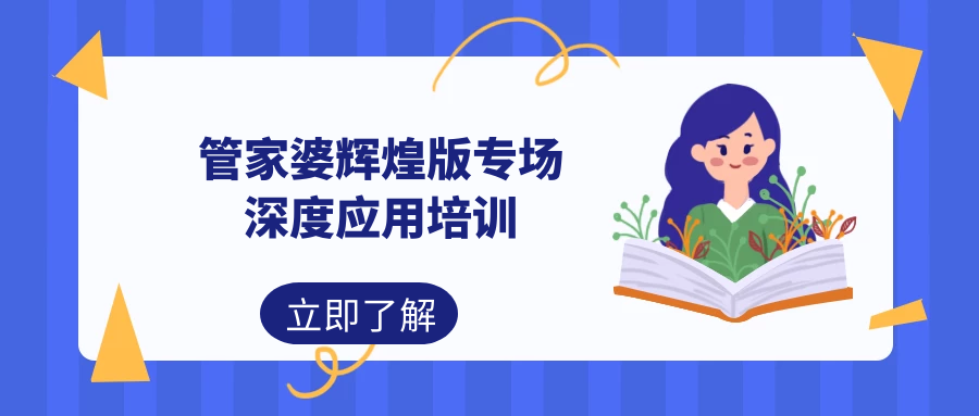 管家婆100期期中深度解析，探索管家婆的核心功能與優(yōu)勢，管家婆100期期中深度解析，探索核心功能與優(yōu)勢