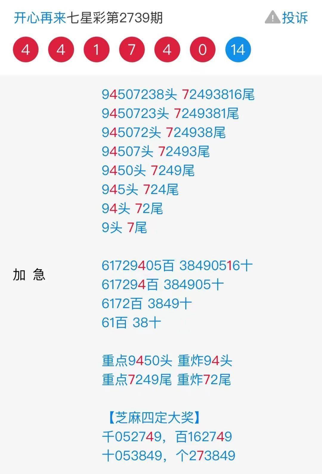 王中王四肖必中一肖中特，揭秘精準(zhǔn)預(yù)測(cè)的秘密，揭秘王中王四肖精準(zhǔn)預(yù)測(cè)，揭秘預(yù)測(cè)秘密，必中一肖中特！