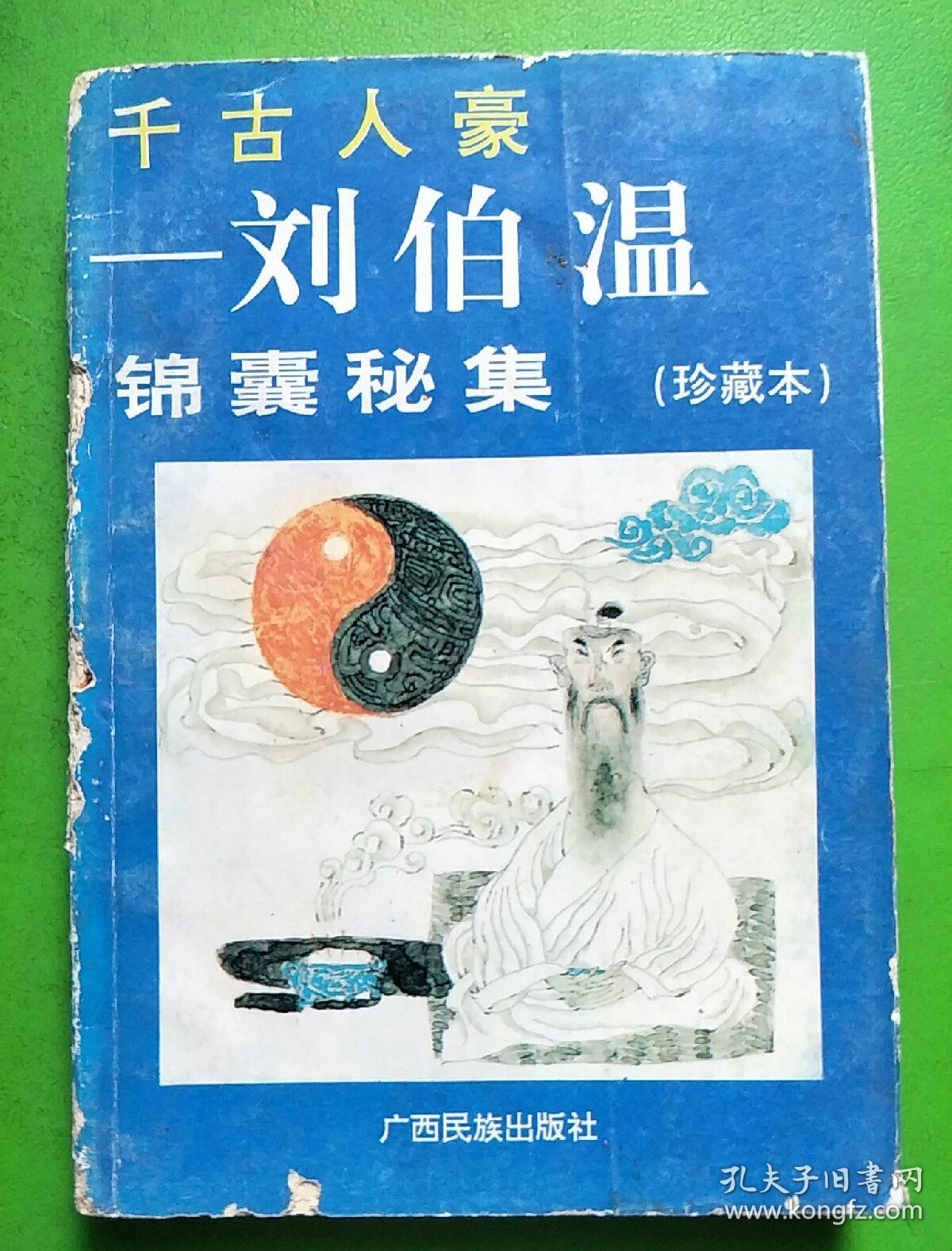 揭秘劉伯溫平特一肖，探尋背后的秘密與傳奇故事（2018年最新解讀），揭秘劉伯溫平特一肖背后的秘密與傳奇故事（最新解讀2018）