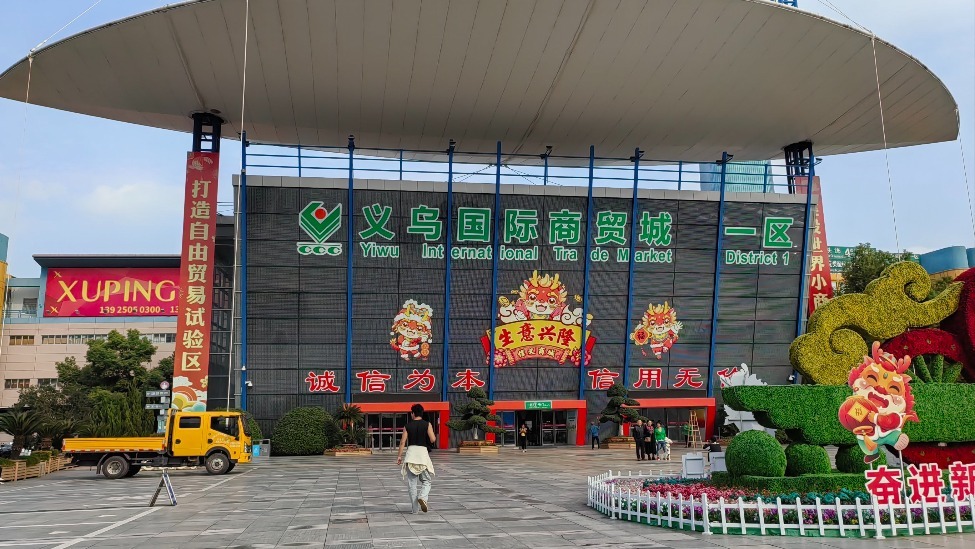 義烏商家談美國(guó)加稅:那我就漲價(jià)